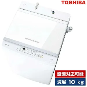 洗濯機 10kg 10キロ 東芝 ピュアホワイト 白 全自動洗濯機 AW-10GM3 10.0kg 縦型 大容量 設置対応可能 エクプラ特選