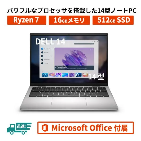 爆速モデル Ryzen7搭載 Dell 14 DC14255 MS Office2021 Ryzen7 16GB 512GB SSD 14.0型WUXGA 新品 ノートパソコン Windows 11