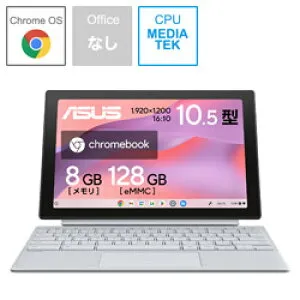 ASUS(エイスース) ノートパソコン Chromebook CM30 Detachable (CM3001) フォグシルバー CM3001DM2A-R70006 ［10.5型 /Chrome OS /MediaTek /メモリ：8GB /eMMC：128GB /日本語版キーボード /2024年2月モデル］ CM3001DM2AR70006
