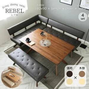 [スタンプで最大3,000円OFF!] 【選べる特典付a】 【開梱設置付】リビングダイニングセット 4点セット ダイニングテーブルセット 5人用 6人用 180cm ベンチ チェア 背もたれ 天然木 ウォールナッ