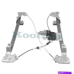 Window Regulator リフトモーターの左ドライバー側FO1550126を備えたリアパワーウィンドウレギュレーター用 For Rear Power Window Regulator With Lift Motor Left Driver Side FO1550126【並行輸入品】