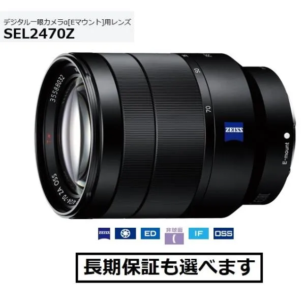 ソニー SEL2470Z Eマウント用ズームレンズ Vario-Tessar T* FE 24-70mm F4 ZA OSS