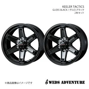 WEDS-ADVENTURE/KEELER TACTICS NV350キャラバン E26 平床除く ホイール 2本セット 0039721×2【15×5.5J 6-139.7 INSET42 GLOSS BLACK】
