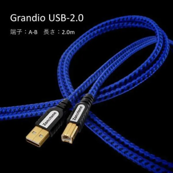 ZONOTONE 2.0m USB2.0 A-Bケーブル Grandio Grandio USB-2.0 A-B type