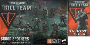 『お買い得品!!』【新品】キルチーム：ブルードブラザー (ジーンスティーラー・カルト) & データカード(日本語版) セット [ウォーハンマー] (Kill Team: Brood Brothers) [Warhammer]【あす楽対応】