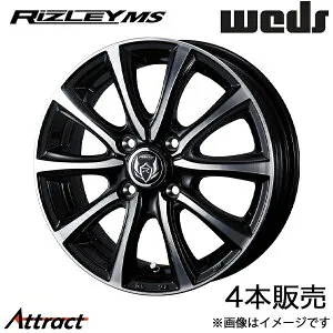 ライツレーMS ソリオ MA15S 15インチ アルミホイール 4本 ブラックメタリックポリッシュ 0041640 WEDS Rizley MS