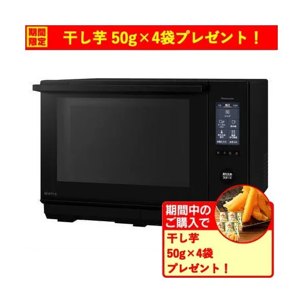 パナソニック NE-BS6C-K スチームオーブンレンジ 「焼く・煮る・蒸す・揚げる」をこの1台で ブラック