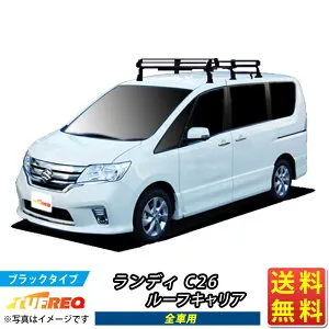ルーフキャリア ランディ C26 ランディー TUFREQ PF432B+ スタンダードモデル Pシリーズ 6本足 全車用 ルーフラック ラック 業務用キャリア ベースキャリア カーゴラック 送料無料 条件有 カーキ
