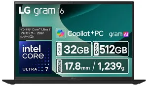 LGエレクトロニクス｜エルジー [ノートパソコン 16型、IPS液晶、WQXGA(2560×1600)/1239g/Core Ultra 7 258V/メモリ 32GB/ストレージ 512GB/DCI-P3 99％/日本語キーボード/Windows 11 Home] gram 16Z90TL-GU85J