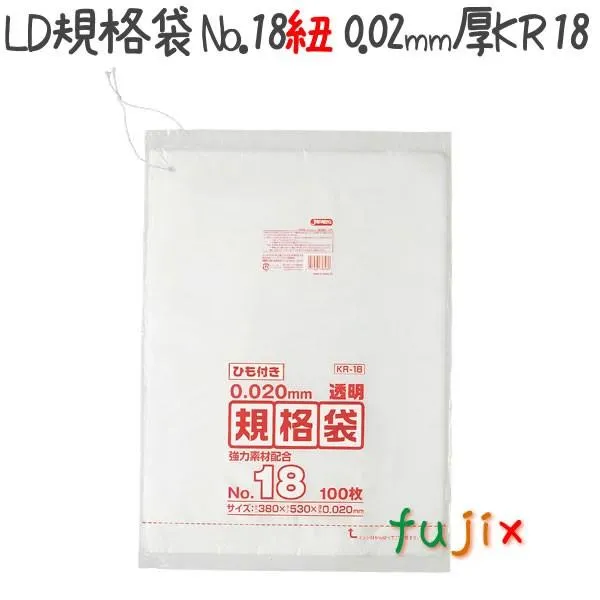 【新規受付不可】LD規格袋 ひも付き No.18 LLD+META 透明 0.02mm 2500枚／ケース KR18 ジャパックス