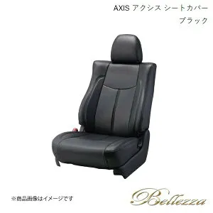 Bellezza/ベレッツァ シートカバー ヴィッツ NCP91 / SCP90 2007/9-2010/12 アクシス ブラック T382