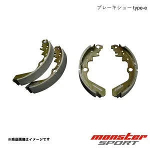 ブレーキシュー type-e リア1台分(4枚組) ワゴンR/ワゴンR スティングレー MH44S 14.08～17.02 2WD/4WD MONSTER SPORT モンスタースポーツ 422121-6900M