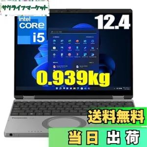 【送料無料】レッツノート Let'sNote SR4 CF-SR4RDAAS Windows11 Pro 64bit 第13世代Corei5-1345U メモリ16GB SSD 256GB 光学ドライブ非搭載 高速無線LANax Wi-Fi6E Bluetooth5.3 顔認証webカメラ 日本語キーボード 12.4型 FHD