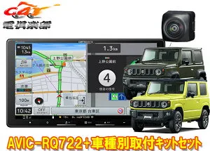 【取寄商品】カロッツェリアAVIC-RQ722+KLS-S901D+ND-BC9ジムニー/シエラ/ノマド(JB64W/JB74W/JC74W)用9V型楽ナビ+バックカメラセット