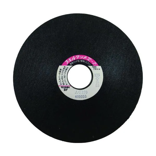 日本レヂボン 【25枚販売】レヂボン スキルタッチR2 125×2×22 AC120 R21252-AC120 [1499-3055002]