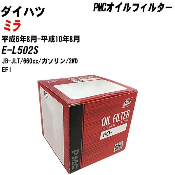 【10個セット】オイルフィルター ダイハツ ミラ E-L502S 平成6年8月-平成10年8月 JB-JLT パシフィック PMC PO-9502 【H04006】