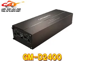 【取寄商品】カロッツェリアGM-D2400小型・省電力設計100W×4・ブリッジャブルパワーアンプ「ハイレゾ」対応