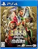 三國志8 REMAKE with パワーアップキット [通常版] [PS4]