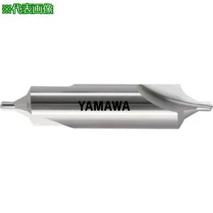 ■ヤマワ 弱ねじれ溝B形60° センタ穴ドリル 旧JIS2形 CD-S(II) 5X60°X22〔品番:CDS25X22〕【8168029:0】[店頭受取不可]