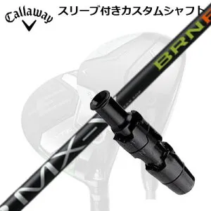 キャロウェイ クアンタム/エリート/パラダイム他 フェアウェイウッド用スリーブ付シャフト ミステリー FSP MX-V BRNFCallaway QUANTUM/ELYTE/PARADYM FW用スリーブ付シャフト FSP MX-V BRNF