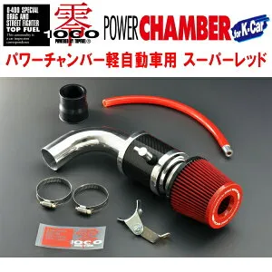 ZERO1000パワーチャンバー赤スーパーレッドDBA-MH34SワゴンRスティングレー R06Aターボ 2012/9～