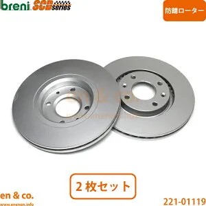 CITROEN シトロエン C4 B5NFU フロント ブレーキローター 左右セット | 1.6 VTR EX