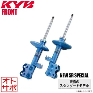 【個人宅発送不可/自動車関連業者様のみ発送可能】正規品 KYB カヤバ NEW SR SPECIAL ショックアブソーバー フロント 左右2本セット TOYOTA トヨタ パッソ NST5430L NST5430R