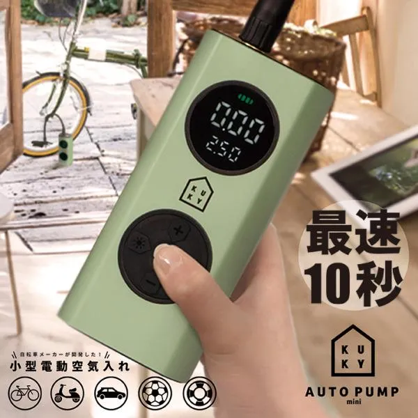 電動空気入れ 最速10秒 KUKY AUTO PUMP power6000 FC-810 モバイルバッテリー コンパクト 自転車 タイヤ 空気入れ 電動 自動 充電式 コードレス 軽量 小型