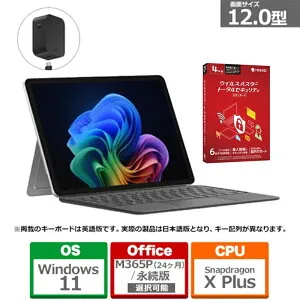マイクロソフト ■新生活応援モデル Surface Proとウイルスバスターセット EP2-46399+ウイルスバスター スタンダード【4年版】 キーボード、45W USB-C充電器付属