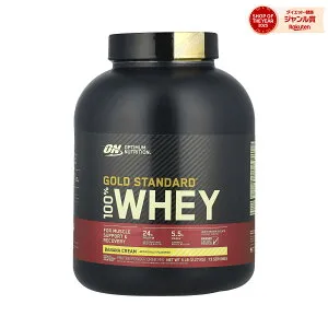 ゴールドスタンダード 100% ホエイ プロテイン 【 iHerb アイハーブ 公式 】 オプティマムニュートリション Optimum Nutrition Gold Standard ホエイプロテイン パウダー バナナクリーム 2.27kg