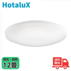 ホタルクス(旧NEC) HLDC12311SG LEDシーリング 12畳 調光・調色 ホタルック機能 よみかき光 虫が入りにくい 5年保証 【日本製】