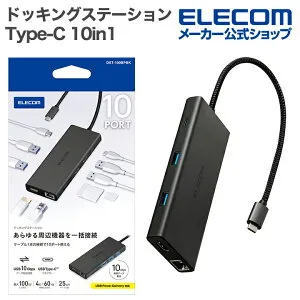 エレコム Type-C ドッキングステーション 10in1 USB-A×4 USB-C×2 HDM I(4K60Hz) SD+microSD LAN タイプC USB パワーデリバリー対応 ブラック ELECOM DST-100BPBK
