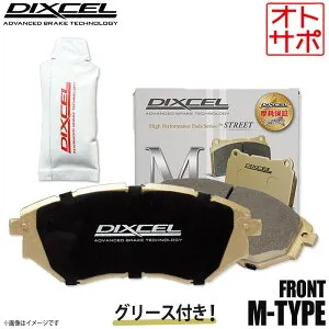DIXCEL ディクセル ブレーキパッド Mタイプ フロント グリース付き AUDI アウディ A4(B8) 1.8TFSI 8KCAB/8KCDH 1314705 M