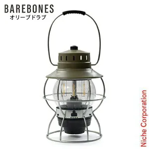 ベアボーンズ レイルロードランタンLED 20230010 ランプ アンティーク 充電式 ベランダキャンプ べランピング バッテリー 国内正規品 ランタン おしゃれ LED 注目商品 nocu