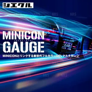 siecle シエクル MINICON GAUGE ミニコンゲージ パッソ KGC10/KGC15/QNC10/M700A/M710A 1KR-FE/K3-VE 04/6～ (MCG-UT1