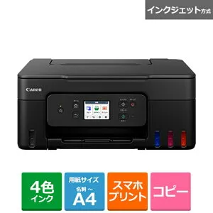 Canon（キヤノン） インクジェットA4特大容量インクタンク搭載複合機 G3390 G3390BK ブラック