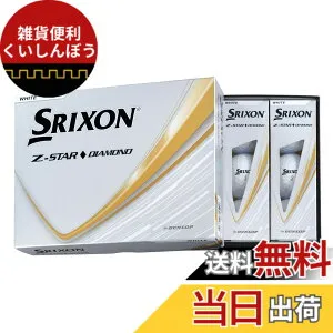 【送料無料】ダンロップ(DUNLOP) ゴルフボール SRIXON Z-STAR/Z-STAR XV/Z-STAR ダイアモンド/Z-STAR XV マスターズ 2025年モデル 色：ホワイト、サイズ：46.27ミリメートル