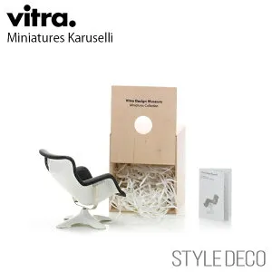 【正規取扱販売店】 Vitra / ヴィトラ Miniatures Karuselliミニチュア ミニチュア カルーセル 木製ギフトボックス パンフレット入りサイズ：W140×D165×H155mm（1/6スケール） デザイン：Yrjo Kukkapuro（