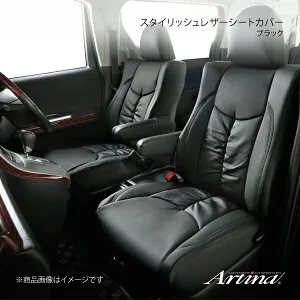 Artina アルティナ スタイリッシュレザーシートカバー 6074 ブラック ノート E12
