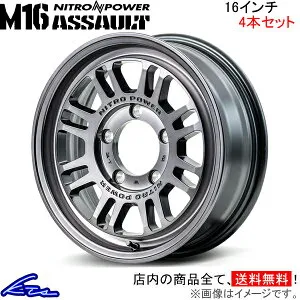 アルミホイール MID ナイトロパワー M16アサルト【16×6J 5-139 INSET-5 クリア】マルカサービス NITRO POWER M16 ASSAULT 16インチ 5穴 139.7 インセット-5 車用ホイール 1本 4本セット 1台分 一台分 1枚 4枚【