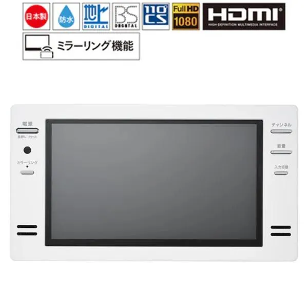 ツインバード 16V型 浴室テレビ VB-BB162W ホワイト 地上デジタル放送・BS・110度CSデジタル放送対応