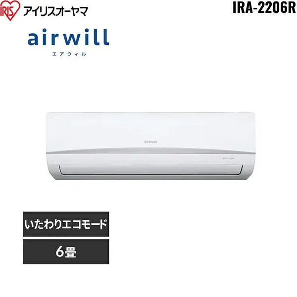 IRA-2206R+IRA-2206RZ アイリスオーヤマ IRISOHYAMA ルームエアコン airwill 2025年モデル 100V 冷暖房時おもに6畳用 2.2kW 送料無料