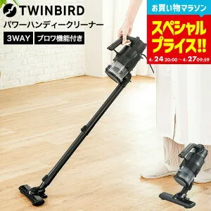 ツインバード パワーハンディークリーナー EHC-EB54B ブラック / 掃除機 サイクロン式 スティッククリーナー ハンディ クリーナー パワフル ブロワ機能 ブロワー 強力 吸引 TWINBIRD tw2511cp dej