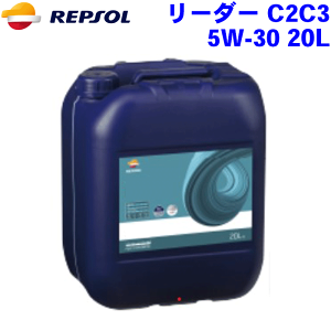 REPSOL C2C3 オイル 5W-30 20L リーダーレンジ/LEADERシリーズ 5W30 全合成油, API SN/CF, ACEA C2/C3 4輪用モーターオイル レプソン 高品質オイル パーツキング