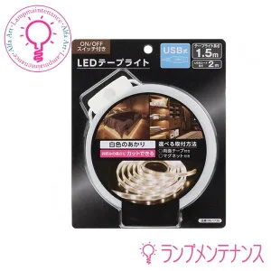 オーム電機06-1726 NIT-ALA6TU15 （500Lm/長さ1.5m/点灯色白色/USBコード2m)06-1727 NIT-ALA6TU30（500Lm/長さ3m/点灯色白色/USBコード2m）LEDテープライト【2025-06】