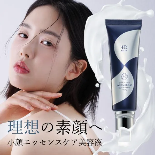 FACE MAKE 4D フェイスメイク4D 小顔エッセンスケア美容液 クリーム マッサージクリーム 痩身 フェイスクリーム 爆買