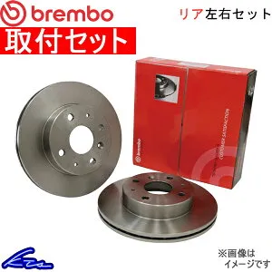フォレスター SH5 ブレーキローター リア左右セット ブレンボ ブレーキディスク 08.C252.11 brembo BRAKE DISC リアのみ FORESTER ディスクローター ブレーキディスク【店頭受取対応商品】