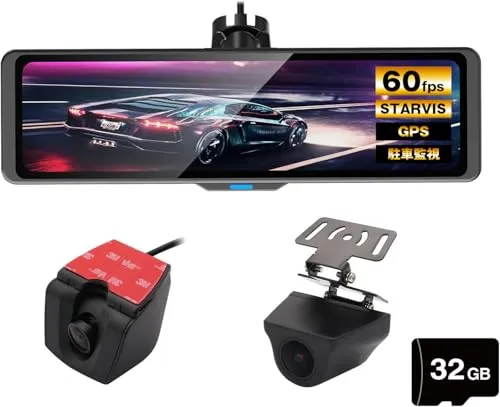 MAXWIN ドライブレコーダー ミラー型 純正ミラー交換 10.88インチ 分離型 フロントカメラ 前後 2カメラ 60fps リアカメラ STARVISセンサー HDR GPS 駐車監視 microSDカード対応 車外リアカメラ MDR-G1011A