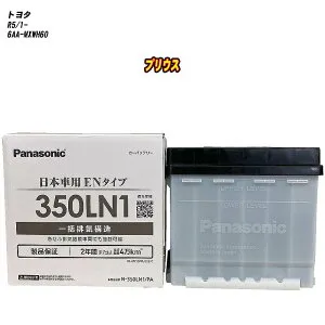 【 トヨタ プリウス 】 MXWH60 R5/1- 標準地仕様車 バッテリー パナソニック PAシリーズ N-350LN1/PA 【H04006】
