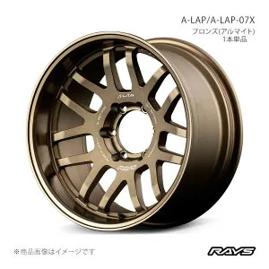 RAYS レイズ エーラップ A-LAP-07X ランドクルーザープラド TRJ150W アルミホイール4本セット 【17×8.5J 6-139.7 INSET0 BR】10097850016BR×4